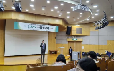 2차년도 부산대학교 LINC 3.0 사업설명회 개최