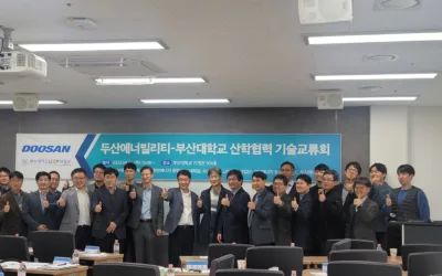 ‘2023학년도 부산대학교-두산에너빌리티 산학협력 기술교류회’ 개최