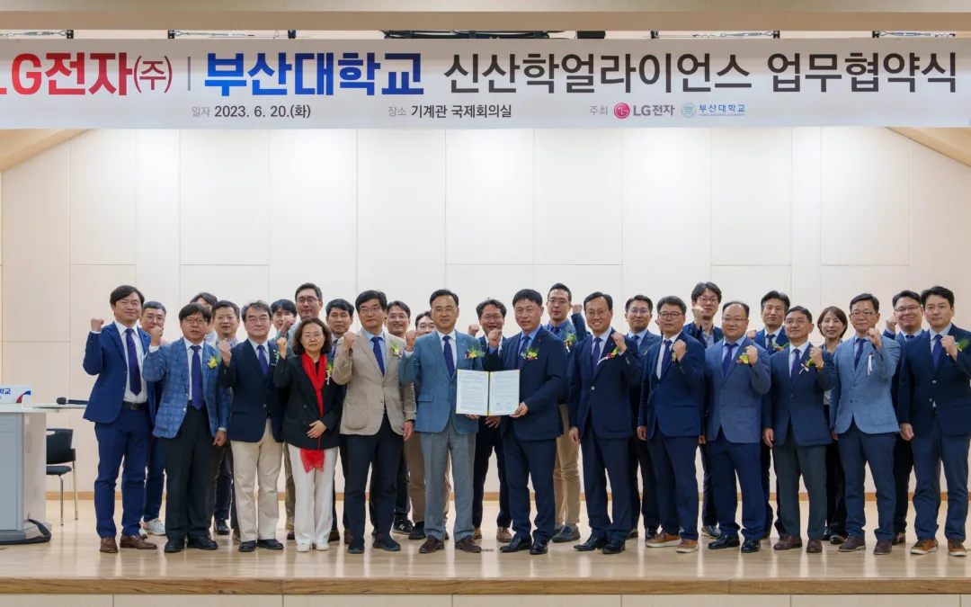 부산대학교-LG전자(주) 신산학얼라이언스 업무협약식