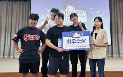대학-KBO, ESG 산학협력 「KBO NINE 시즌 2023」 성료