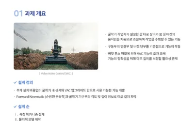 2023학년도 1학기 PNU LINC 3.0 캡스톤디자인 경진대회 개최