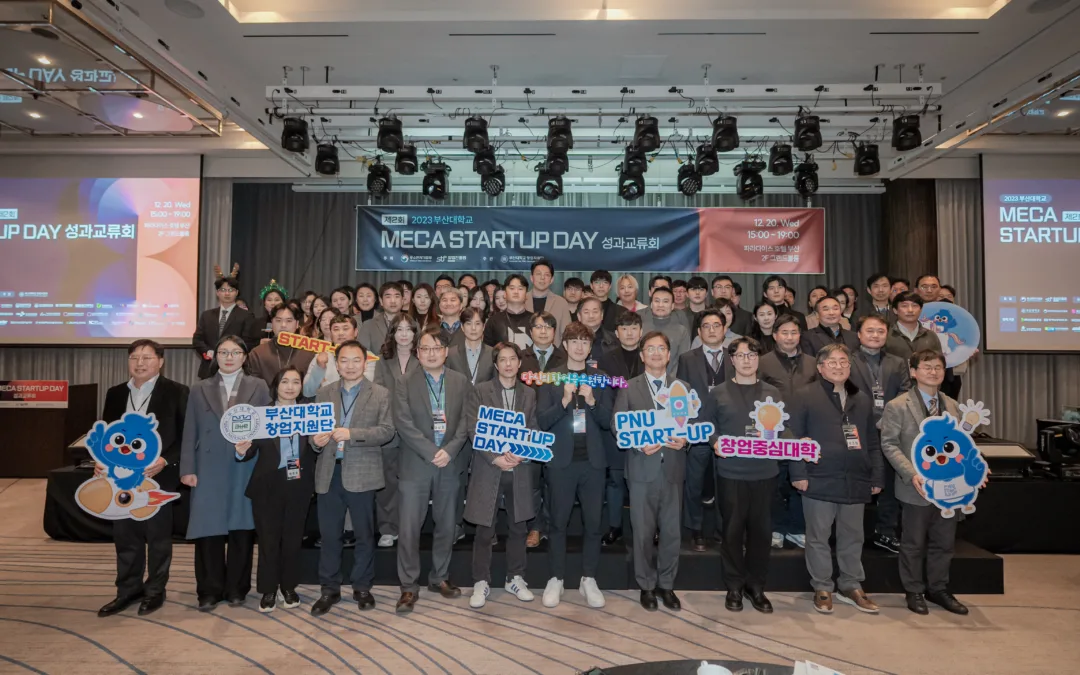 제2회 MECA STARTUP DAY 개최