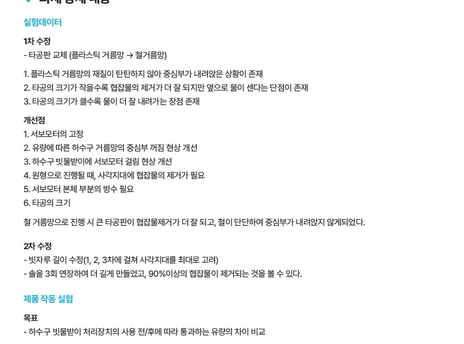 2023-2 LINC 3.0 캡스톤디자인 경진대회 일반형 우수상